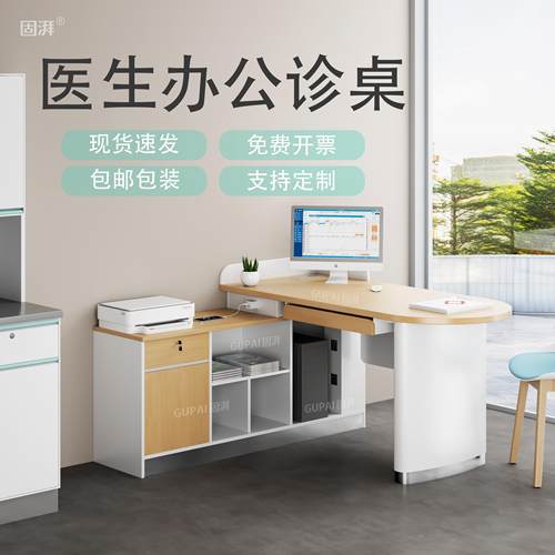 医院中医馆诊桌医生诊室诊疗办公桌诊所诊断接诊问诊台门诊面诊桌