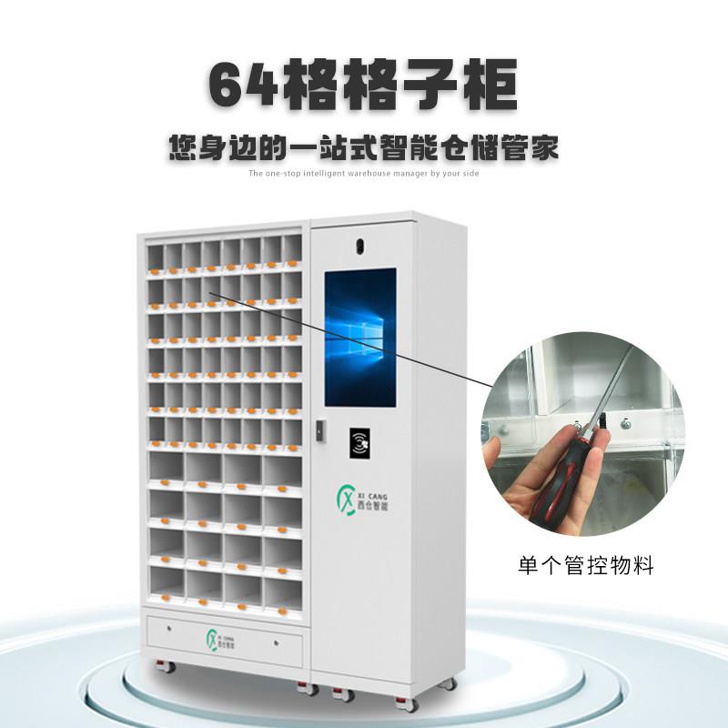 可视格子智能称重柜 超大容量独立管控自助借还储物管理柜格子柜