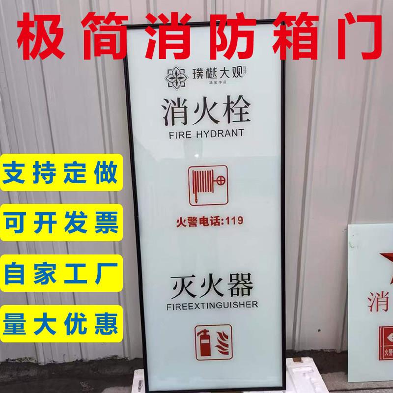 【极窄边框】消防箱消火栓箱门框灭火器箱专用铝合金框钢化玻璃门