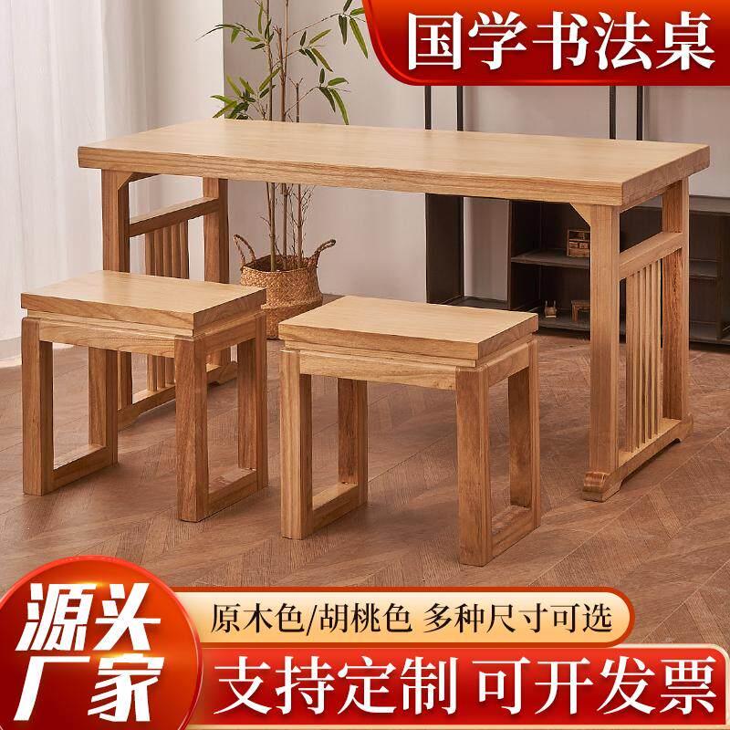 中式实木书法桌画桌家用培训班书画桌定制学生专用书桌简易国学桌