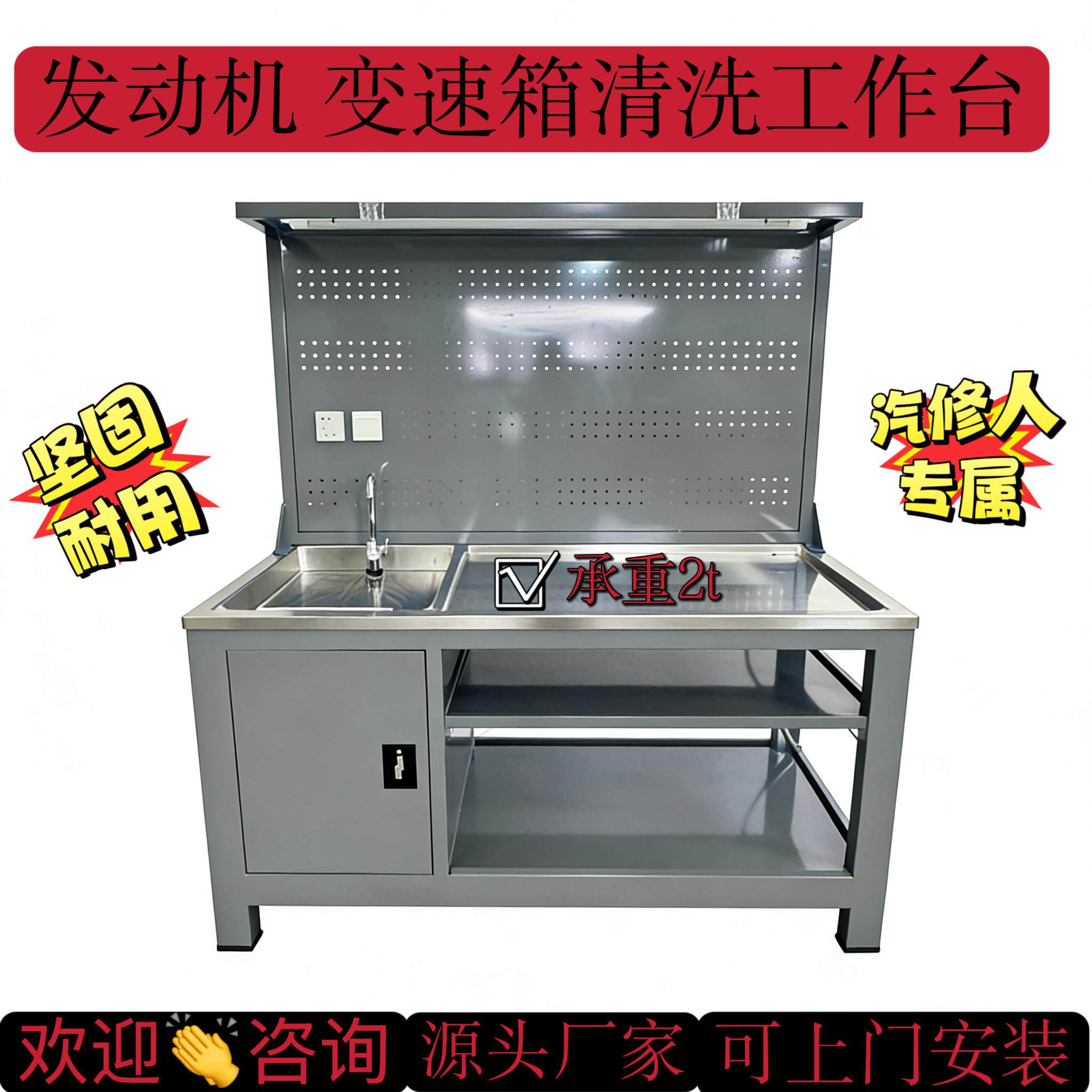 变速箱 发动机清洗工作台汽车摩托车小型机动车维修车间通用款式