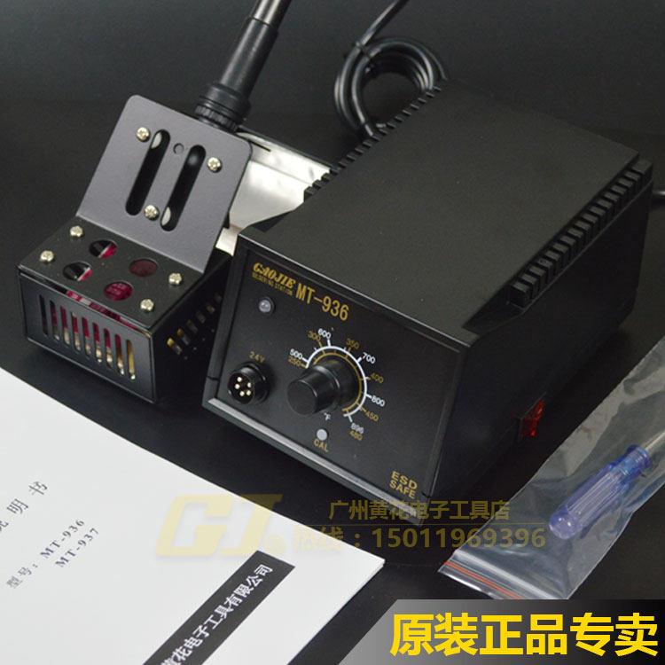 包邮黄花 恒温焊台 可调温电烙铁 数显无铅电焊台洛铁MT-936/937