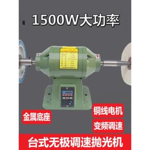 无极变速台式抛光机布轮抛光打磨机多功能皮具木头金属调速砂轮机