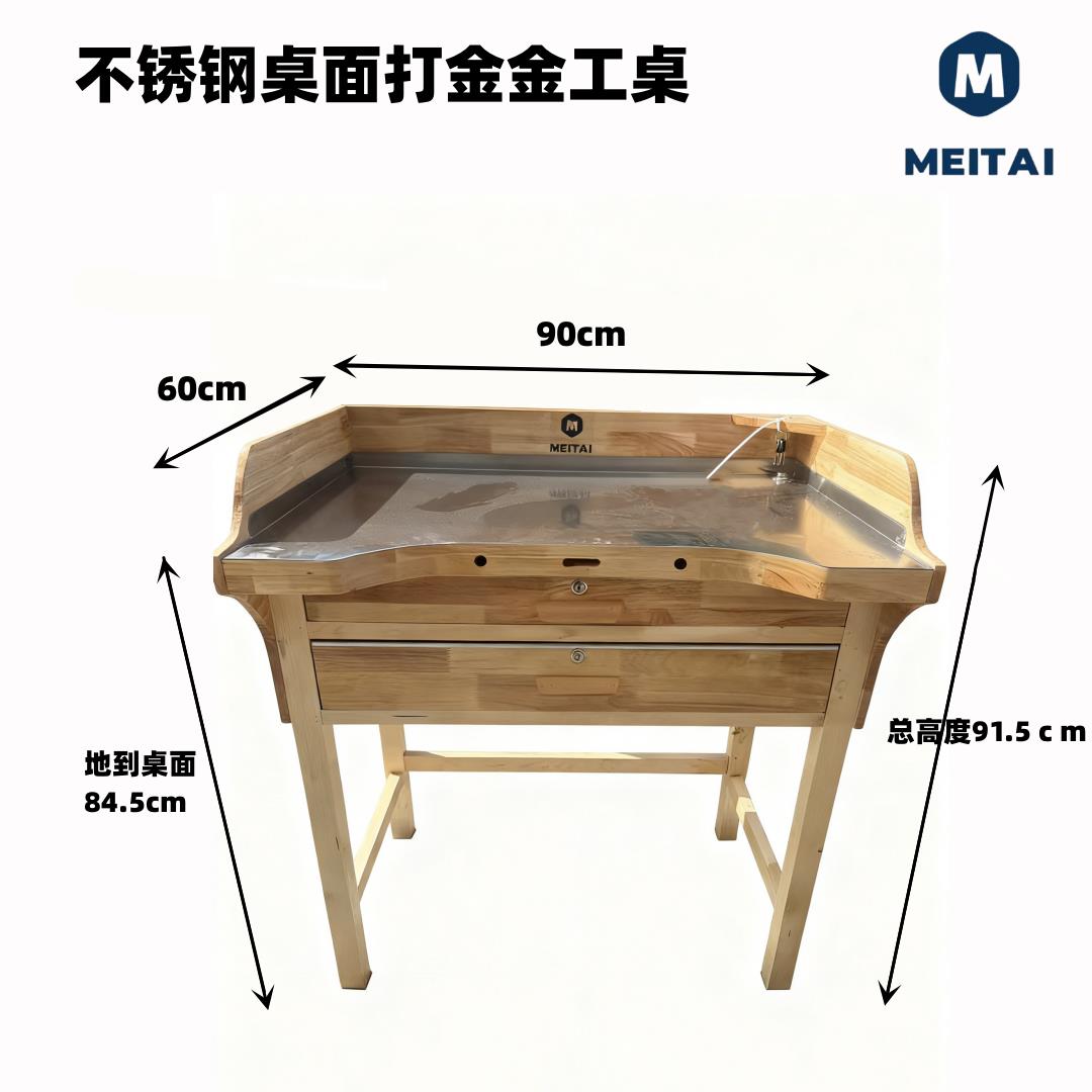 DIY金工桌首饰执模台 干执模功夫台 珠宝首饰加工桌打金工作台