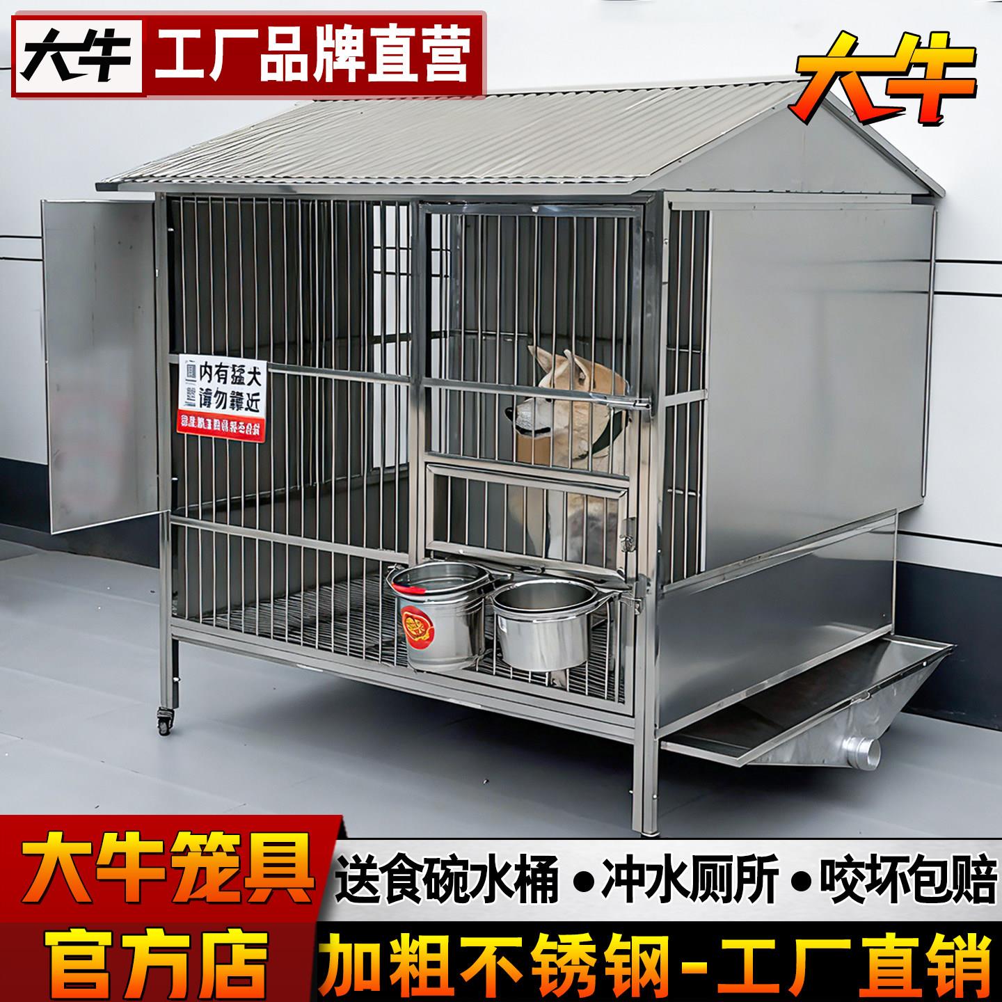 304不锈钢大型狗笼 室外防晒防雨加宽侧漏斗狗屋订制带冲水