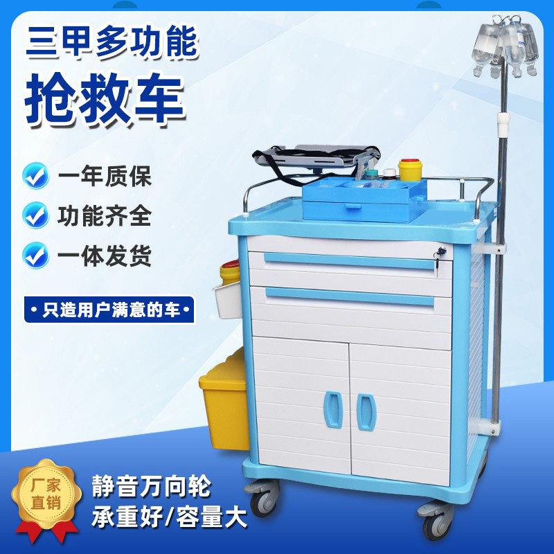 思蜀邦护医疗抢救车治疗车医院ABS护理手推车输液车发药车