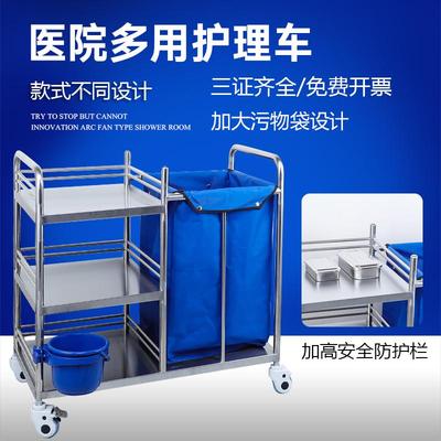 医用不锈钢污物车三层护理车医院酒店晨间车被服换洗车污物垃圾车