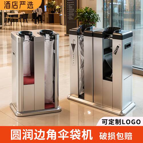 高端圆角酒店大堂雨伞套袋机双头长短银行自动打包伞袋机1000商用