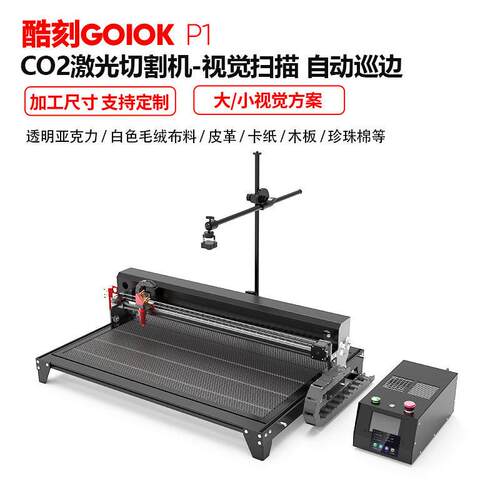 酷刻GOIOK P1可携式CO2雷射切割机透明压克力布料皮革木板PVC雕刻