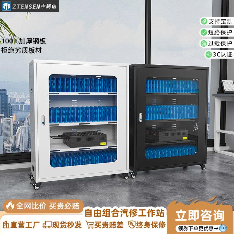 中腾信手机平板充电柜学校教室集中通用安全充电保管柜