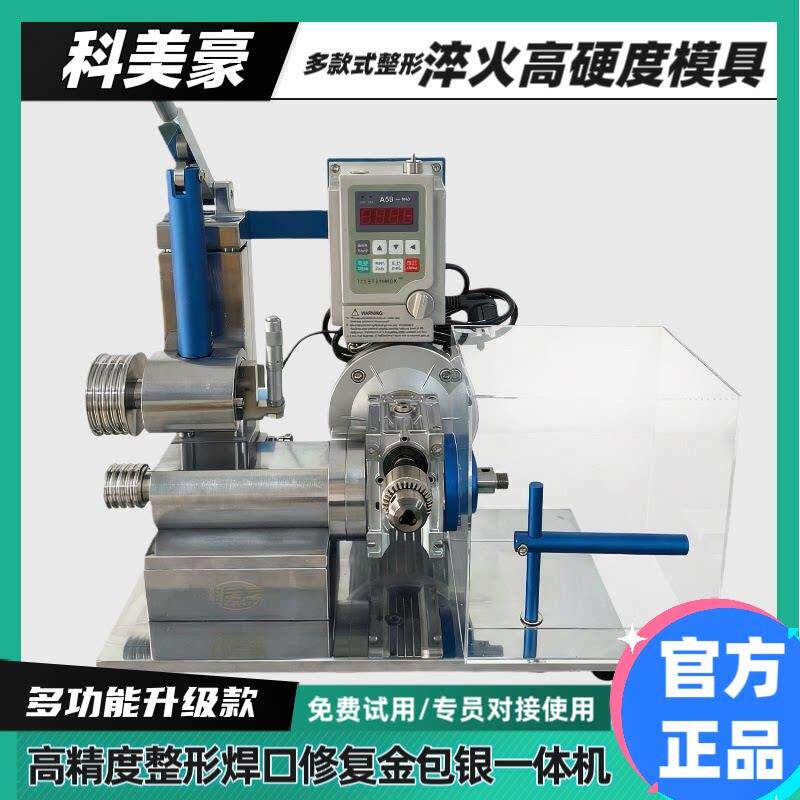 电动手镯整形机戒指黄金银首饰加工拉丝滚砂打磨素圈轮胎打金工具