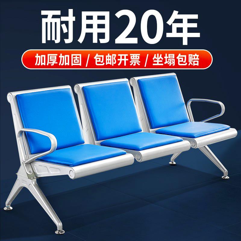 排椅三人位机场椅等候椅不锈钢椅医院候诊椅公共连排座椅长条椅子