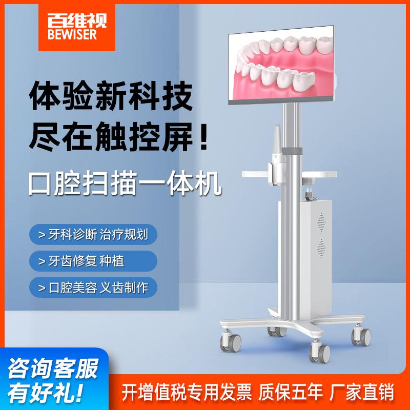 百维视牙科诊所口扫一体机专用小推车移动不间断ups推车 独立显卡