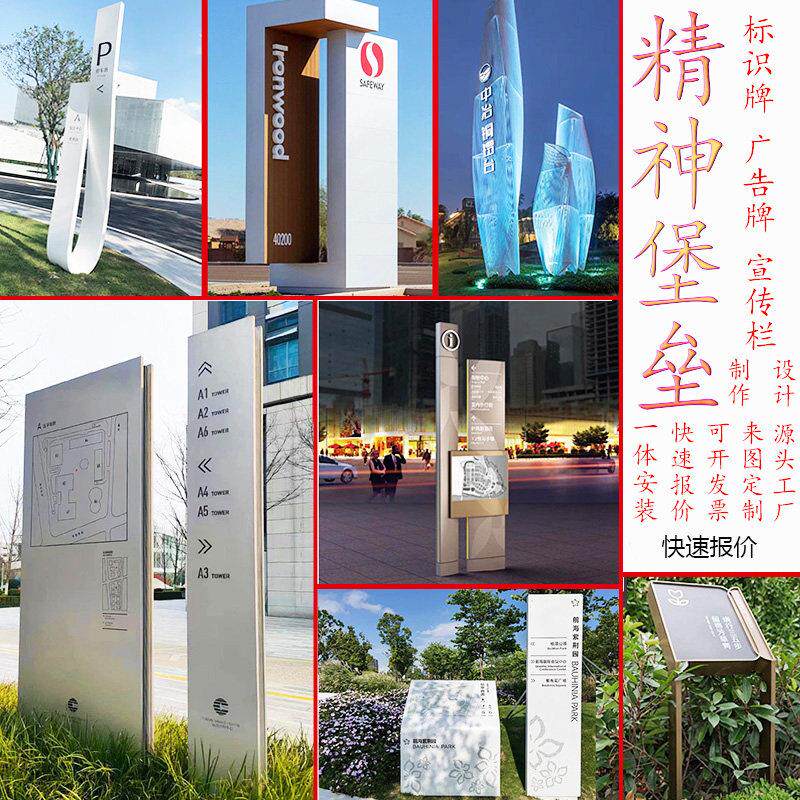 不锈钢广告牌雕塑定制精神堡垒异型发光导向艺术钢雕标识铁艺广场