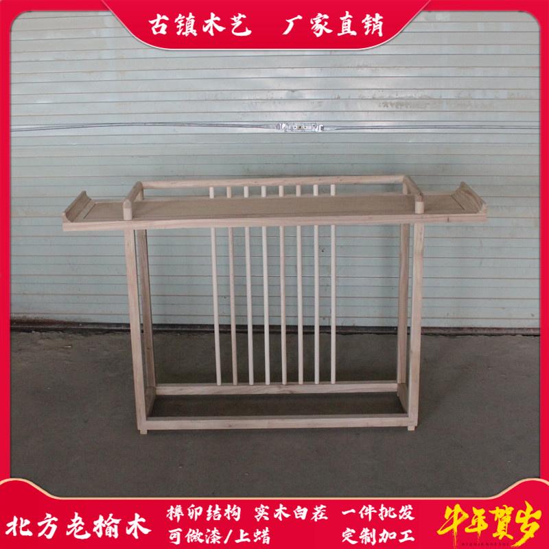 新中式条案老榆木实木白茬仿古玄关桌香案端景台条几禅意供桌白坯