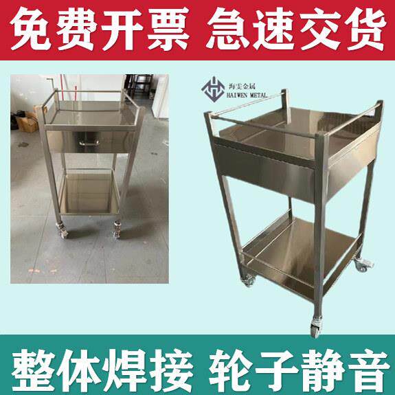 加厚不锈钢治疗车医用小推车带抽屉医疗美容美发仪器周转工具推车