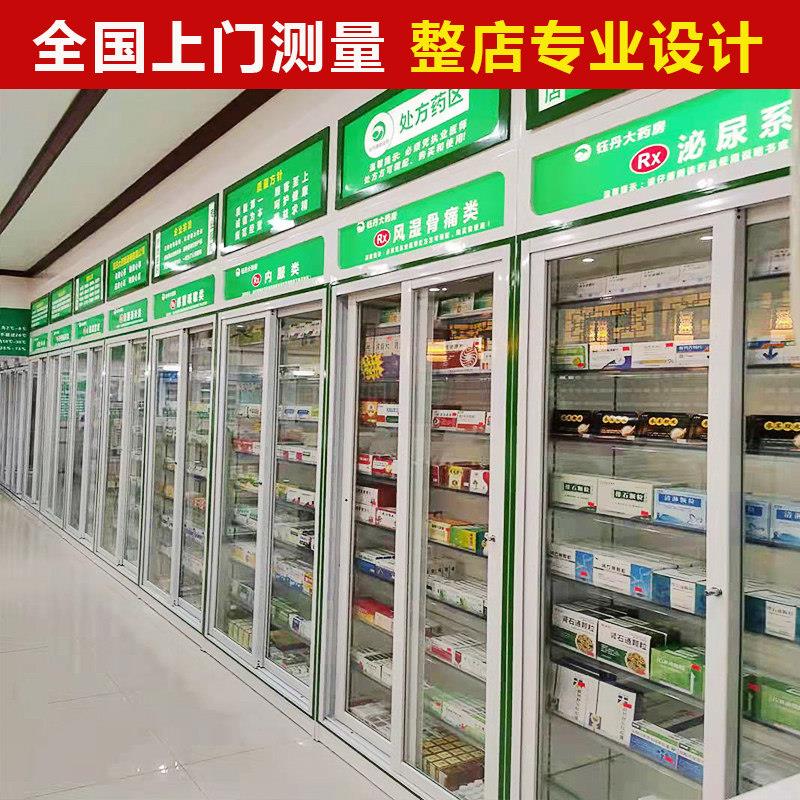 药店货架展示柜阴凉西药柜诊所药柜药品玻璃柜台实木烤漆药店展柜