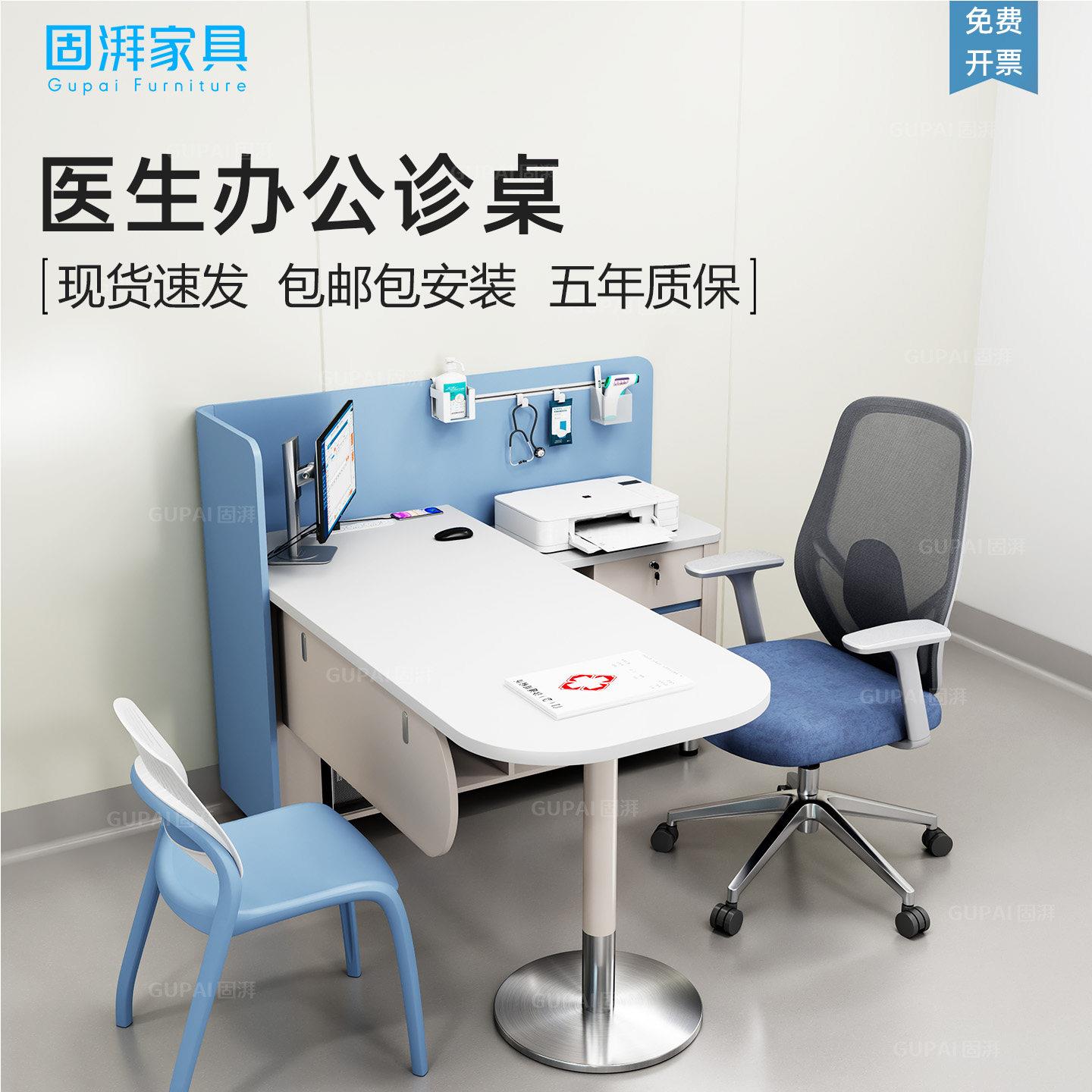 新款医生问诊桌接诊桌医院诊所中医馆诊室桌椅主治医师办公诊疗桌