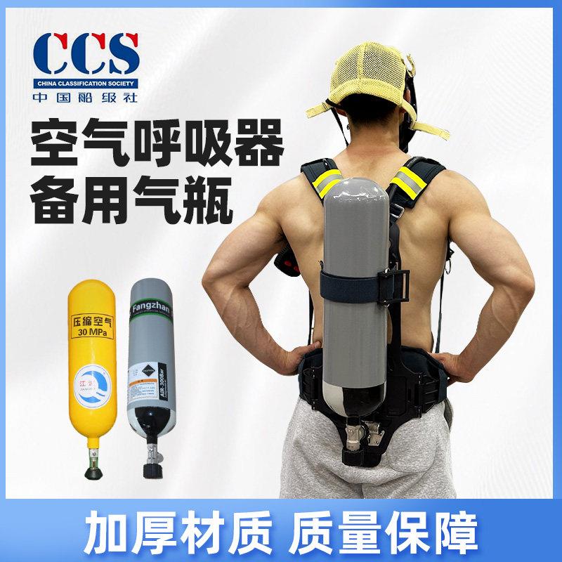 船用正压式空气呼吸器消防员装备备用气瓶RHZK5L6L钢瓶CCS认证