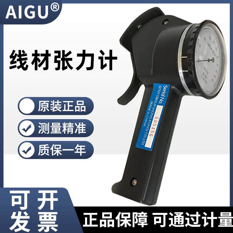 艾固线材张力计T-101-01铜线张力计T-102线材 漆包丝线张力测试仪