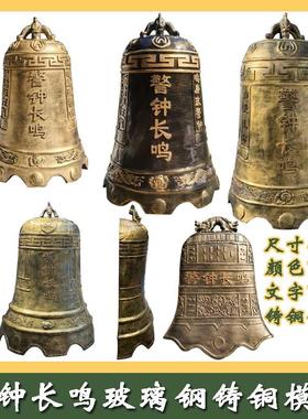 玻璃钢廉政警钟长鸣铸铜寺庙法制警钟廉政文化雕塑装饰挂墙警钟