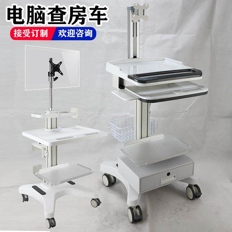 医院用牙科口腔口扫仪器专用小推车架子美容一体机移动电脑查房车