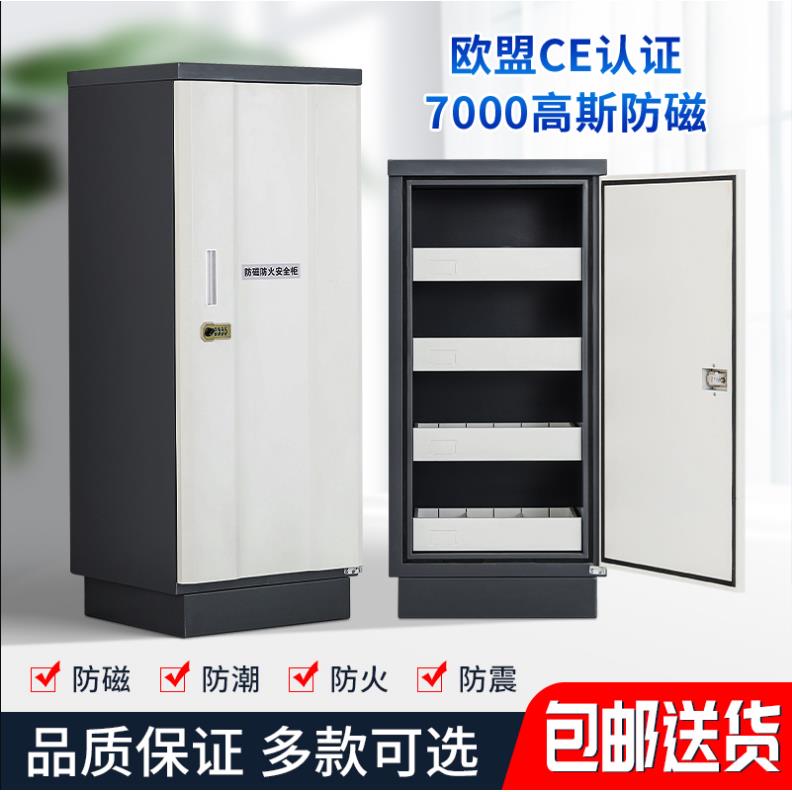 防磁柜档案光盘硬盘存储U盘CD盘防火防磁信息安全柜7000GS防护锁