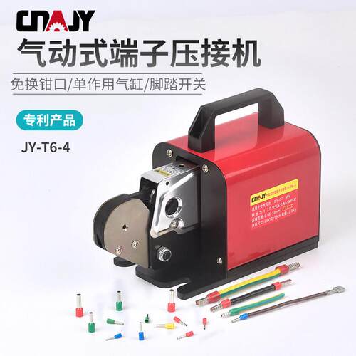 捷友6-4气动压线钳管型端子电动压接机针型E型管0.25-10正四边形