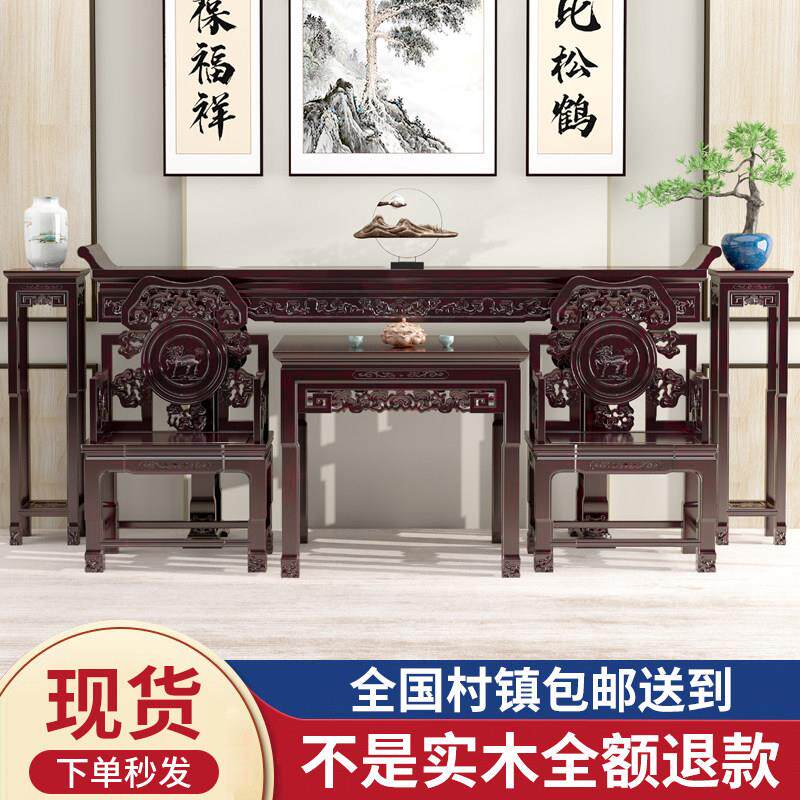 中式中堂六件套实木农村堂屋四件老榆木明式八仙桌中堂柜香火家具