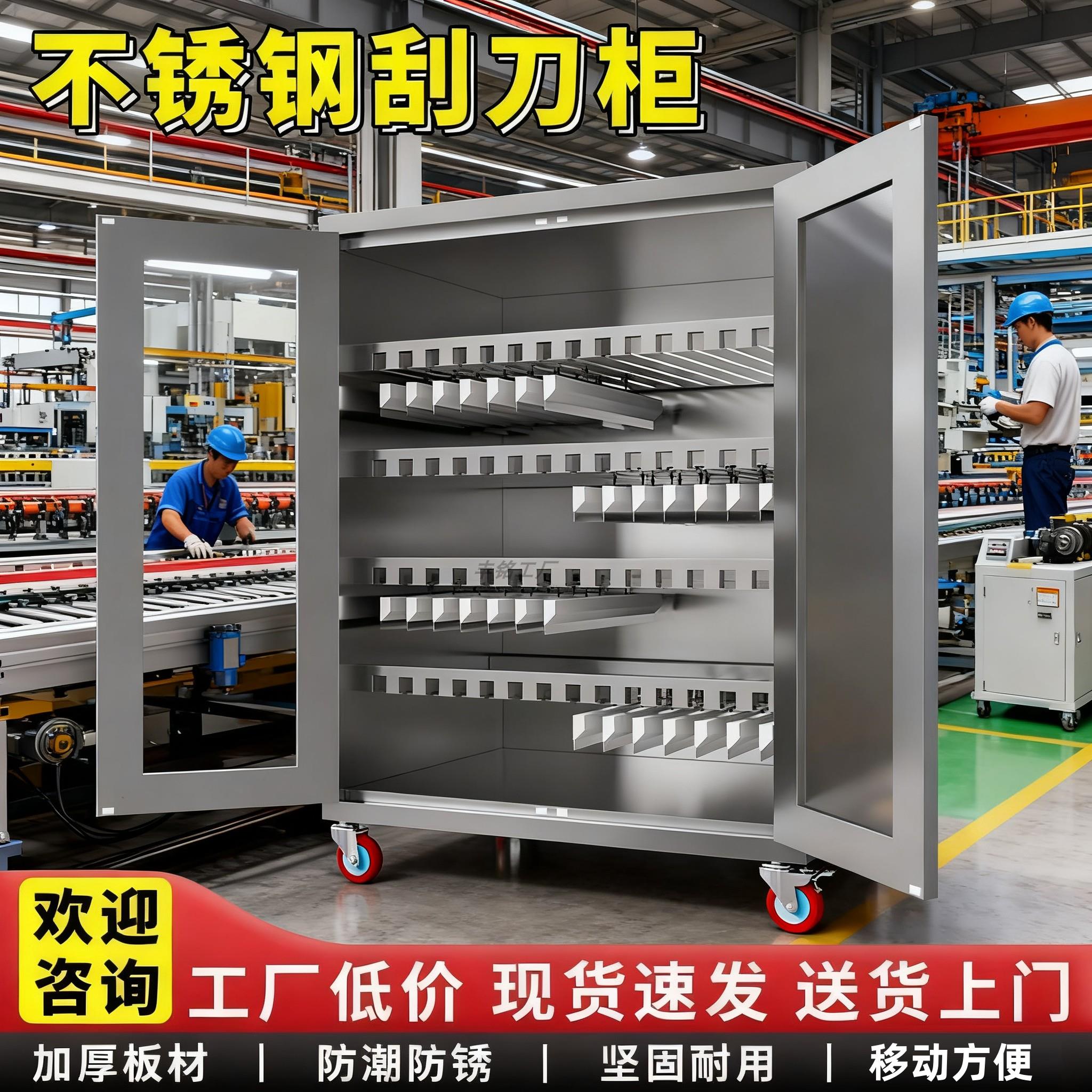 SMT刮刀放置柜不绣钢带轮储存柜全自动印刷机存放柜可移动刮刀柜