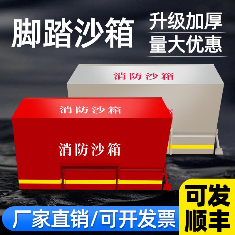 脚踏式消防沙箱专用1立方2不锈钢304防汛黄沙箱火一套加油站