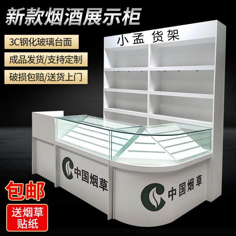 烟柜展示柜便利店收银一体香烟柜台烟酒柜子多功能组合烟酒展示柜