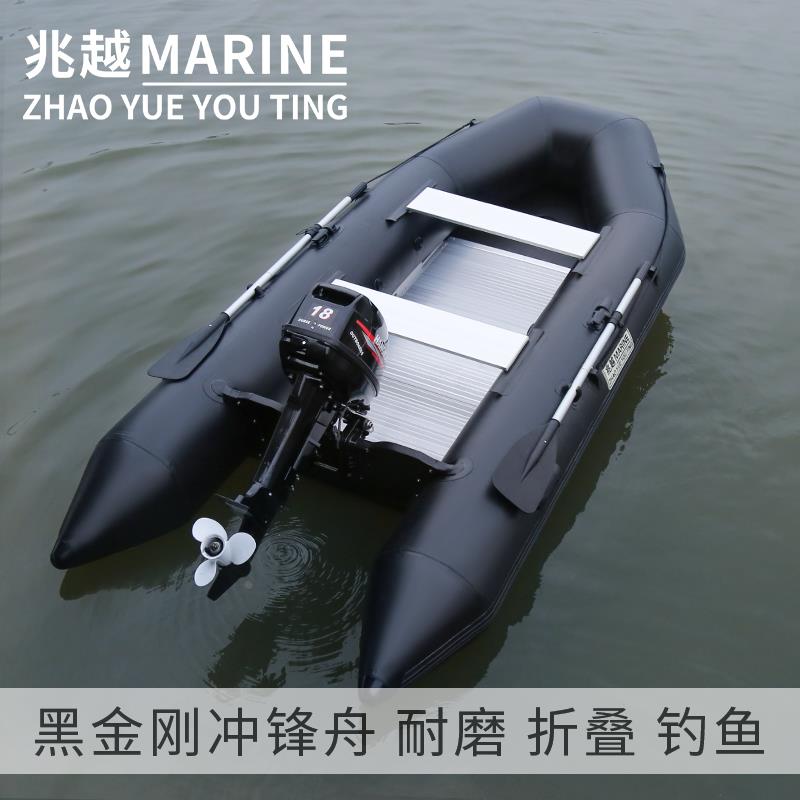 兆越黑金刚铝合金底冲锋舟折叠捕鱼船加厚浮筒船筏钓船平底橡皮艇