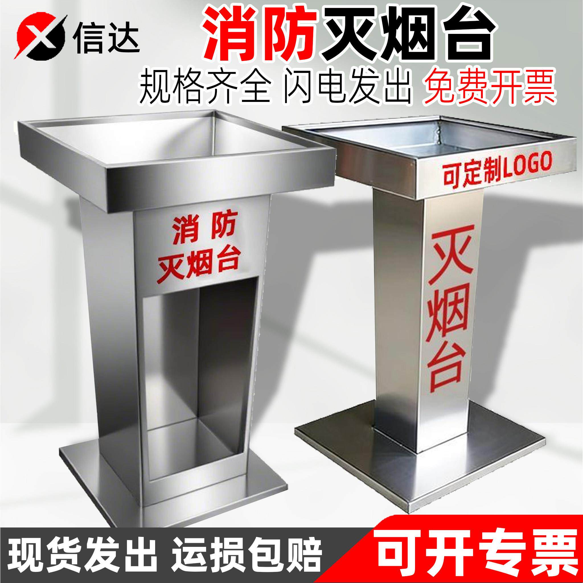 不锈钢消防灭烟台防尘灭火器箱室外烟点工地临时吸烟处消防灭烟盒