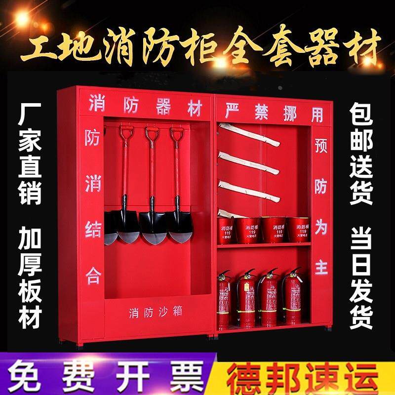 建筑工地微型消防站消防器材全套加油站室外组合应急展示柜消防箱