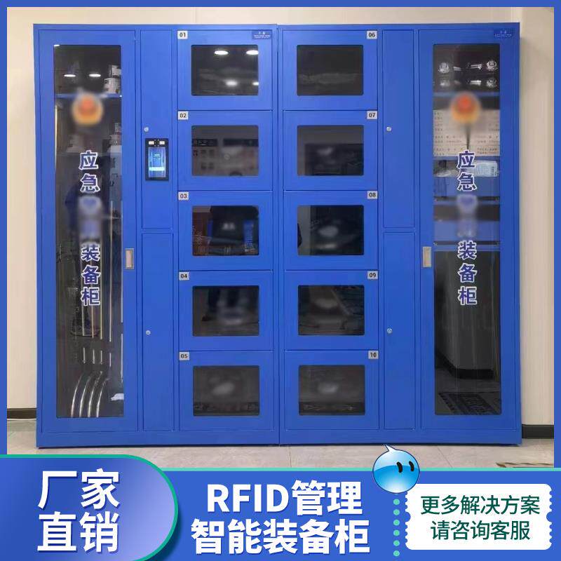 智能装备柜物料人脸识别单警装备柜应急装备器械管理借还充电柜
