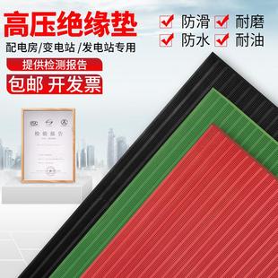 8mm绝缘橡胶板配电室地毯 10kv 高压绝缘垫配电房专用6kv