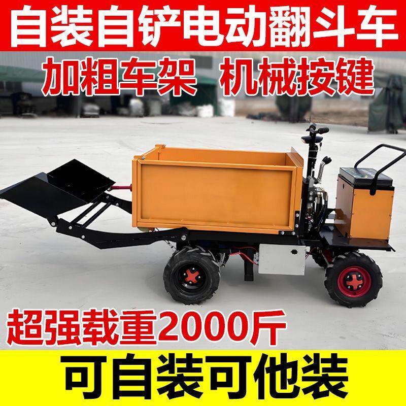 腾睿达自铲自装电动翻斗车工地三轮车运沙车可以进电梯自卸液压车