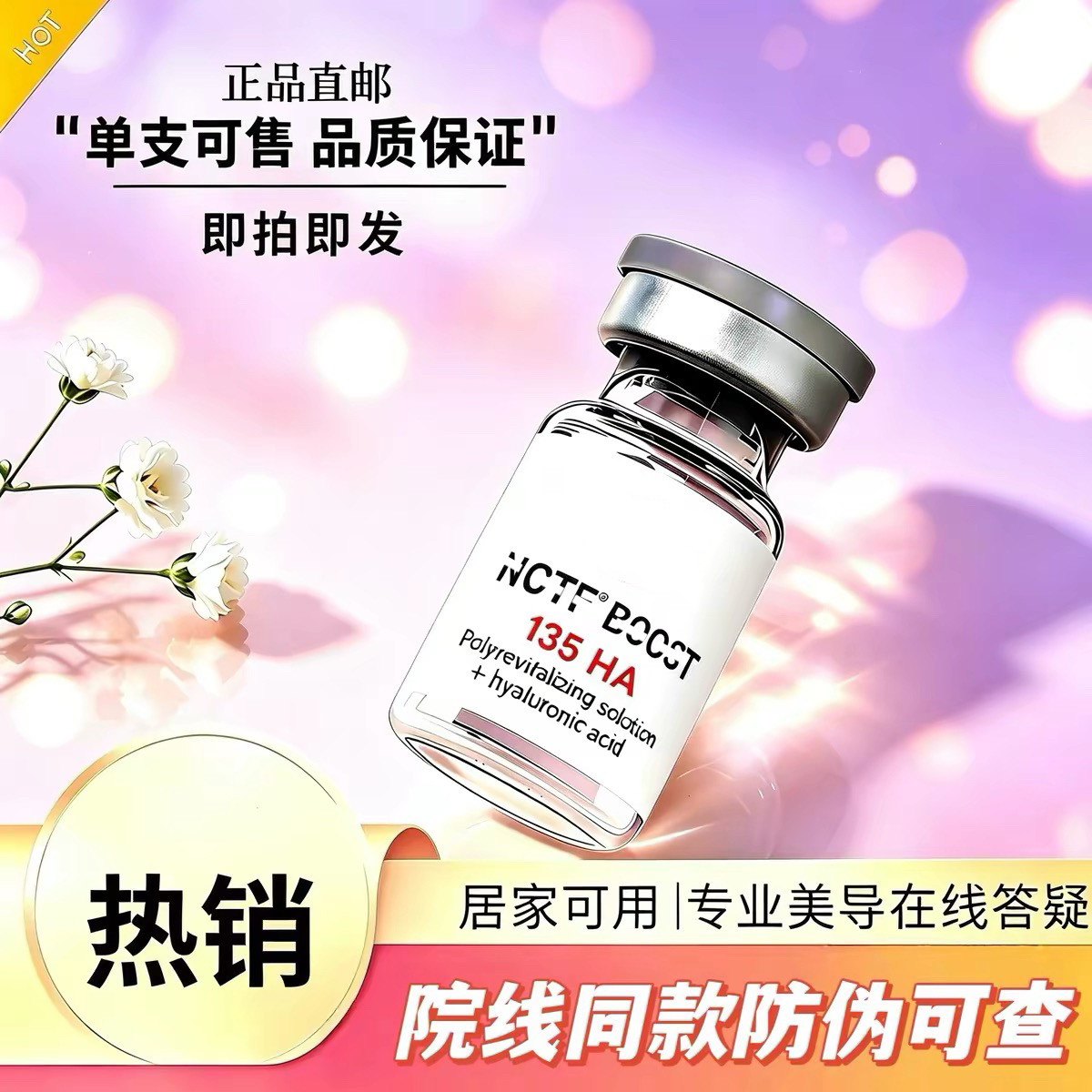 菲洛嘉135HA 法国进口红盒面部护理套装