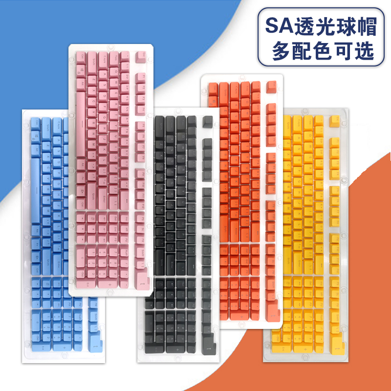 客制化SA二色成型透光球帽