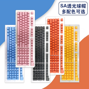 SA双色成型字符透光机械键盘球型键帽球帽适用wooting磁轴键盘