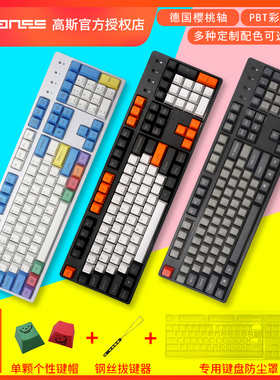 GANSS高斯 GS87C GS104C 有线无冲吃鸡游戏机械键盘 WIN/MAC系统