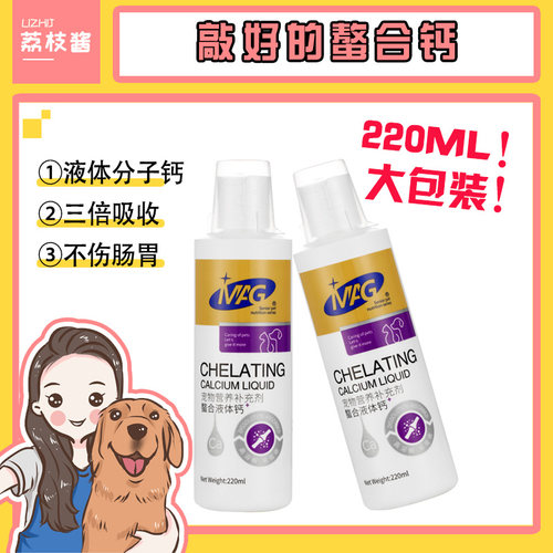 荔枝酱mag螯合液体钙猫健骨补钙