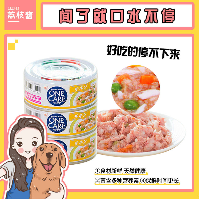 日本爱丽思狗罐头犬湿粮法斗泰迪100g*3罐5组拌饭狗零食狗粮伴侣