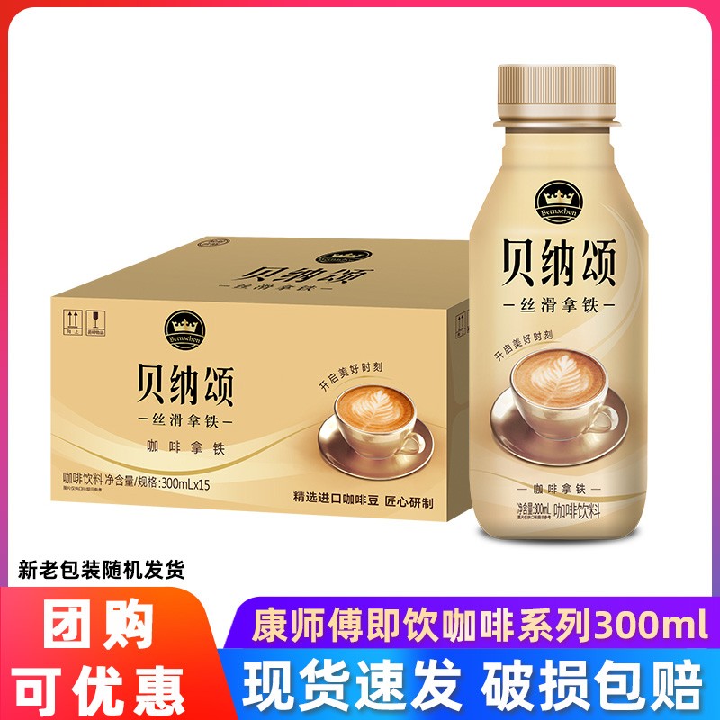 康师傅贝纳颂咖啡拿铁即饮