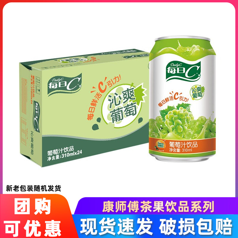 康师傅每日C系列沁爽葡萄