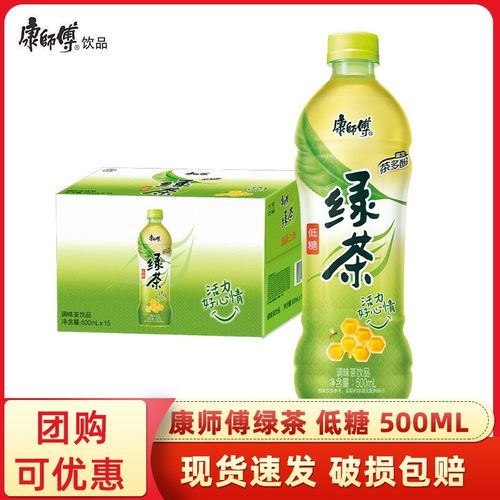 康师傅饮料绿茶500ml*15瓶整箱批特团购低糖茶饮料调味茶饮品