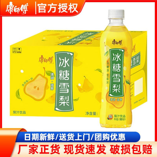康师傅冰糖雪梨500ml中国大陆