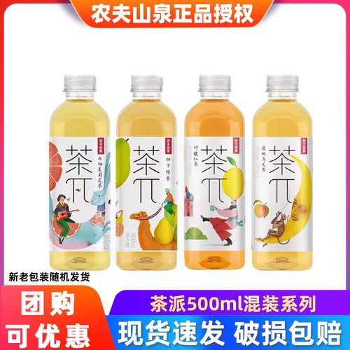 农夫山泉茶派900ml大瓶装茶饮料