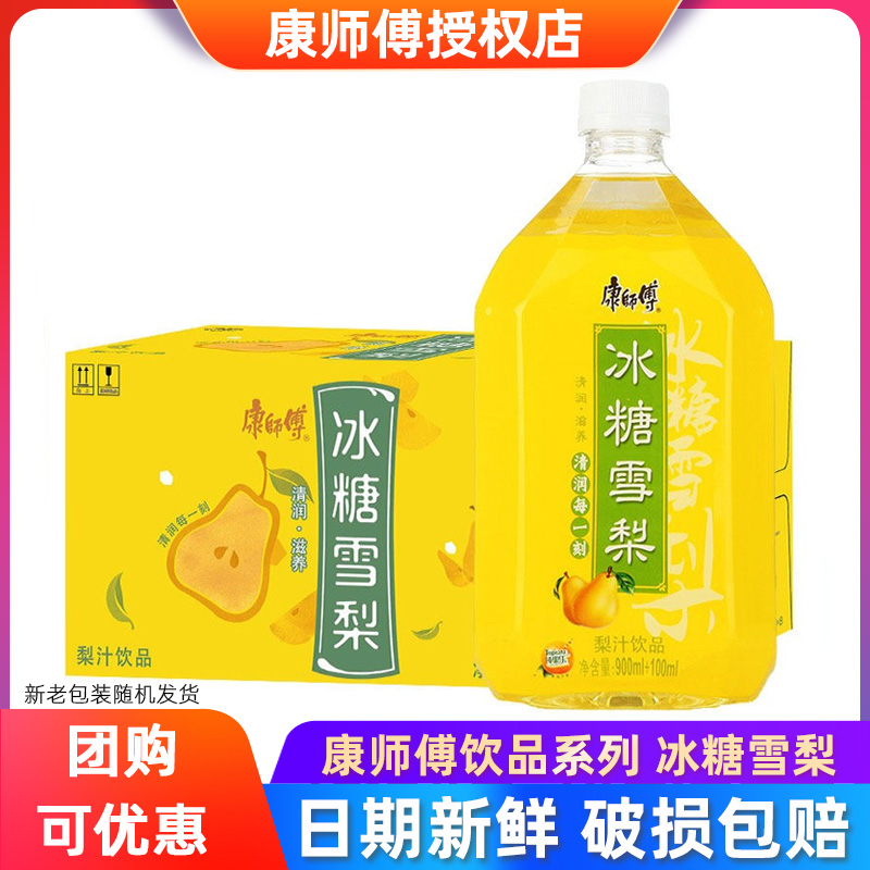 康师傅冰糖雪梨1000ml大瓶装